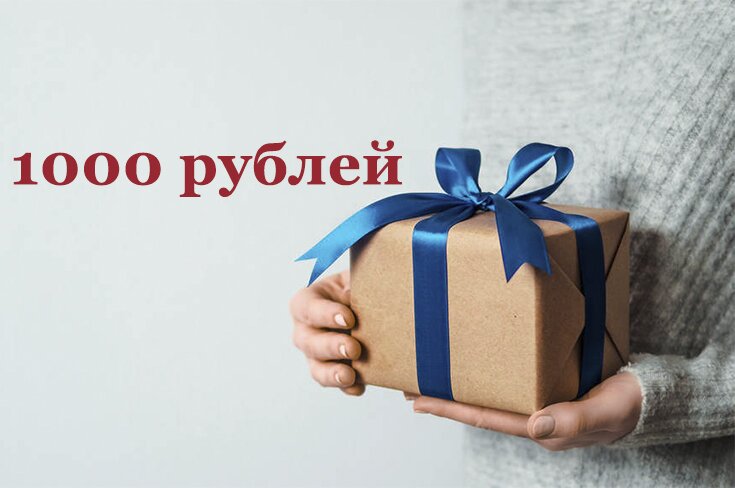 ПОДАРОК ДЛЯ ВАС И ВАШИХ ДРУЗЕЙ ПОДАРОК ДЛЯ ВАС И ВАШИХ ДРУЗЕЙ